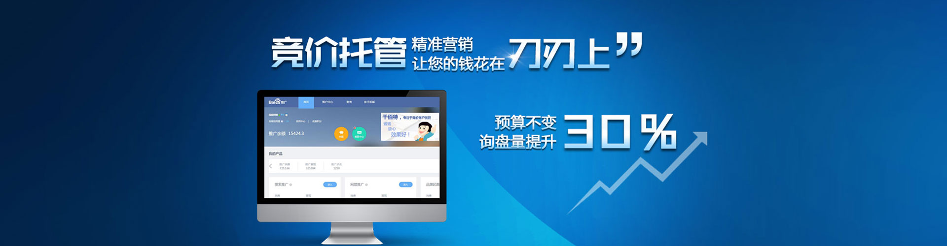 崖州百度推广竞价